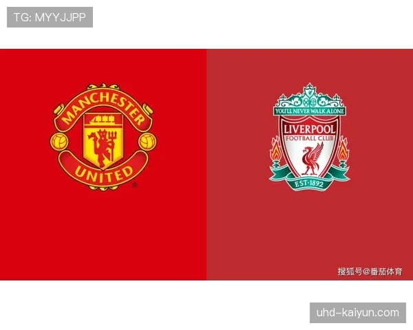 曼联主帅确认多名主力将因伤缺阵周末对阵利物浦的双红会